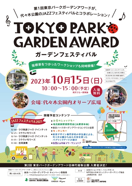 イベントチラシ