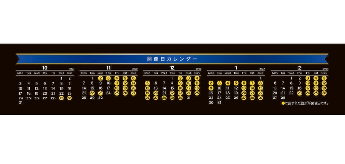 イルミネーションカレンダー