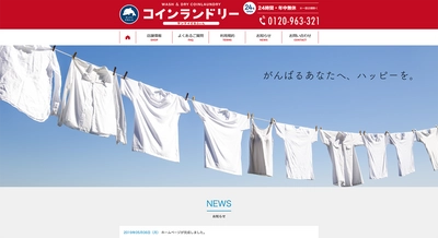 北近畿を中心に6店舗展開中のコインランドリー 「サンケイどるふぃん」が公式webサイトを開設