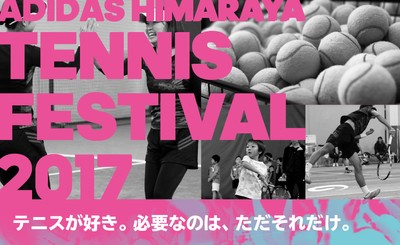 大会キービジュアル