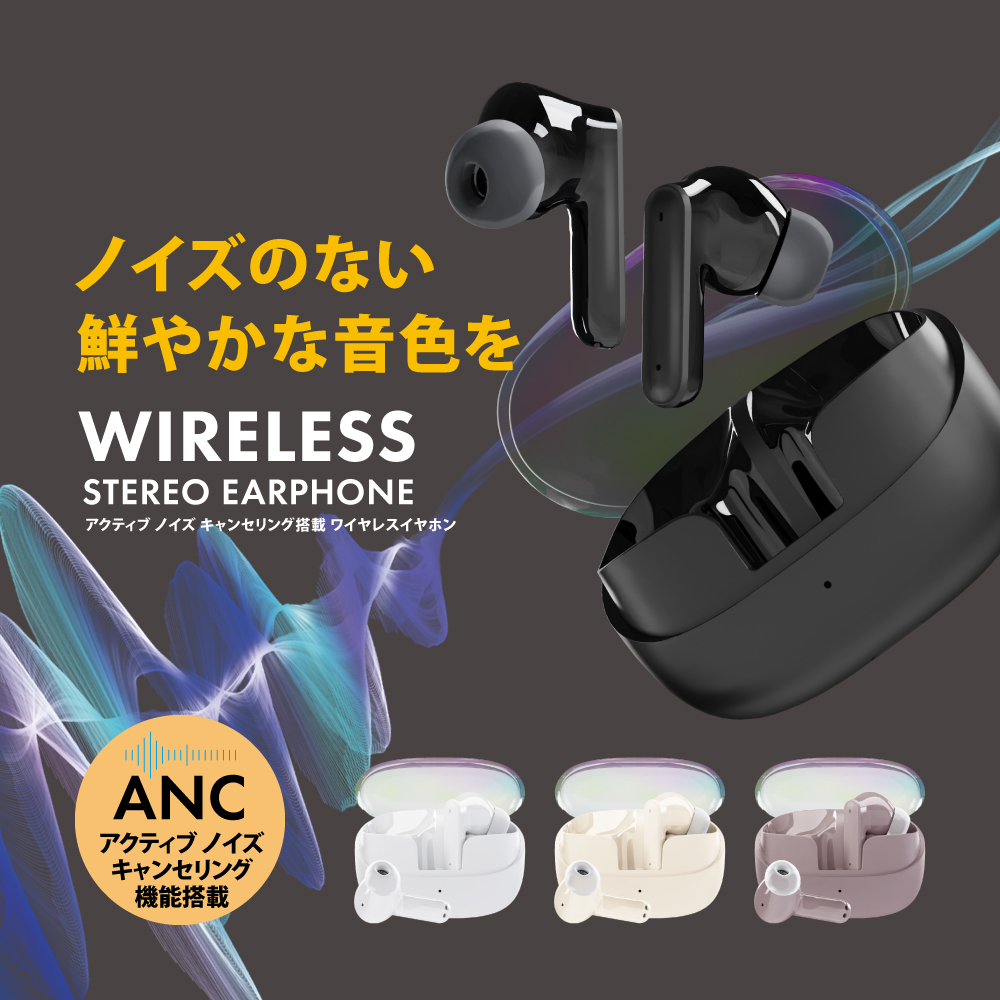 ノイズのないクリアな環境で音楽を楽しめるアクティブノイズキャンセリング搭載の完全ワイヤレスイヤホンを株式会社PGAが7月28日より新発売