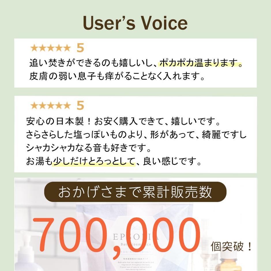 ユーザーボイス