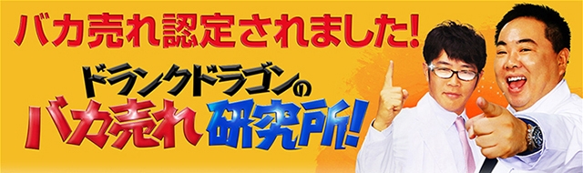 TVで取り上げられました！