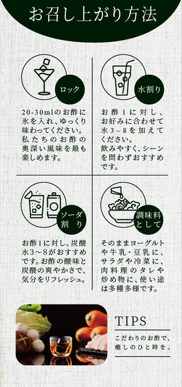 お召し上がり方
