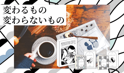 変わるものと変わらないもの 1