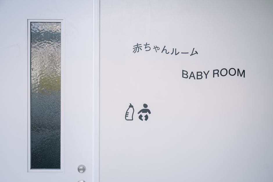 赤ちゃんルーム