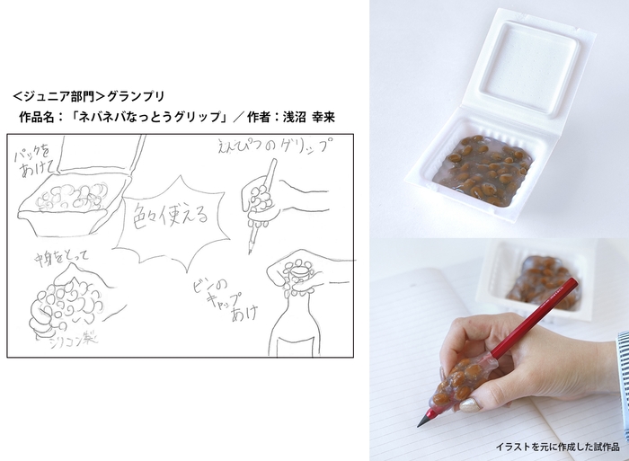 ジュニア部門 グランプリ