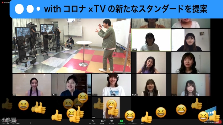 バラエティ番組「くりぃむナンチャラ」で 学生発ベンチャー「CommentScreen」の導入決定