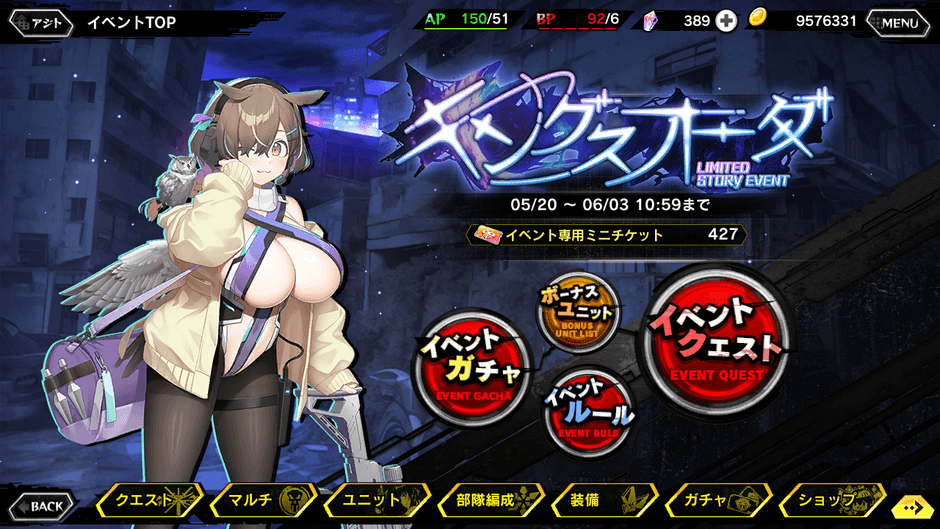 イベントトップ画面