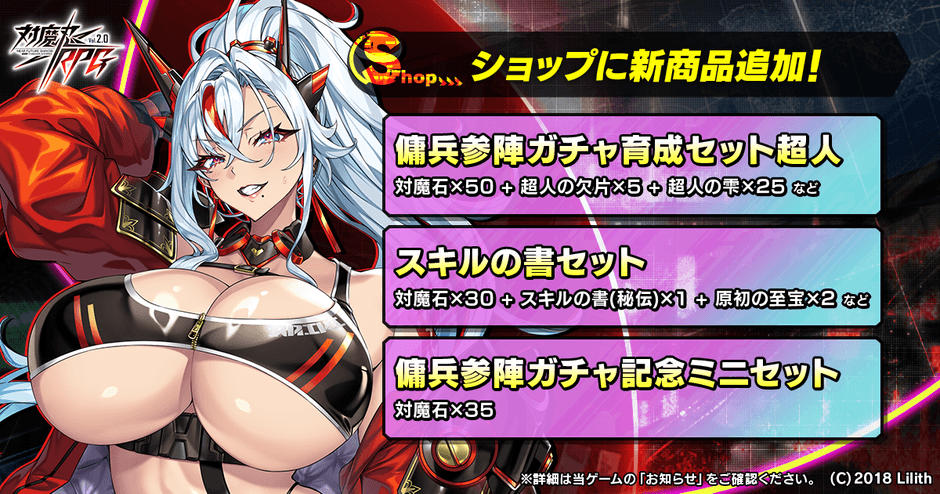 お得なセット追加