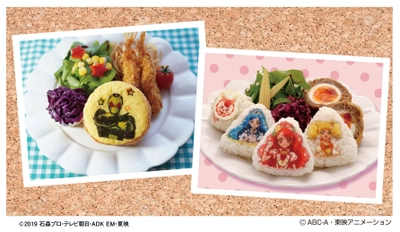 お子様大喜び！仮面ライダーやプリキュアの 超リアルなお料理が簡単に作れるオブラートシート登場！