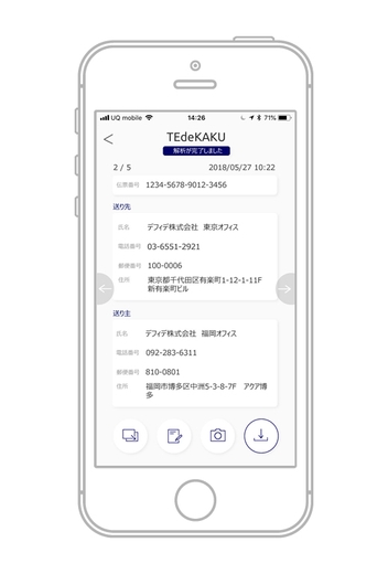 アプリイメージ単体3