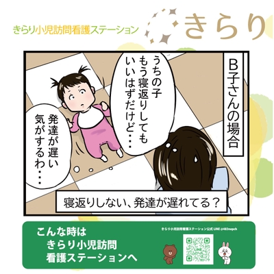 発達