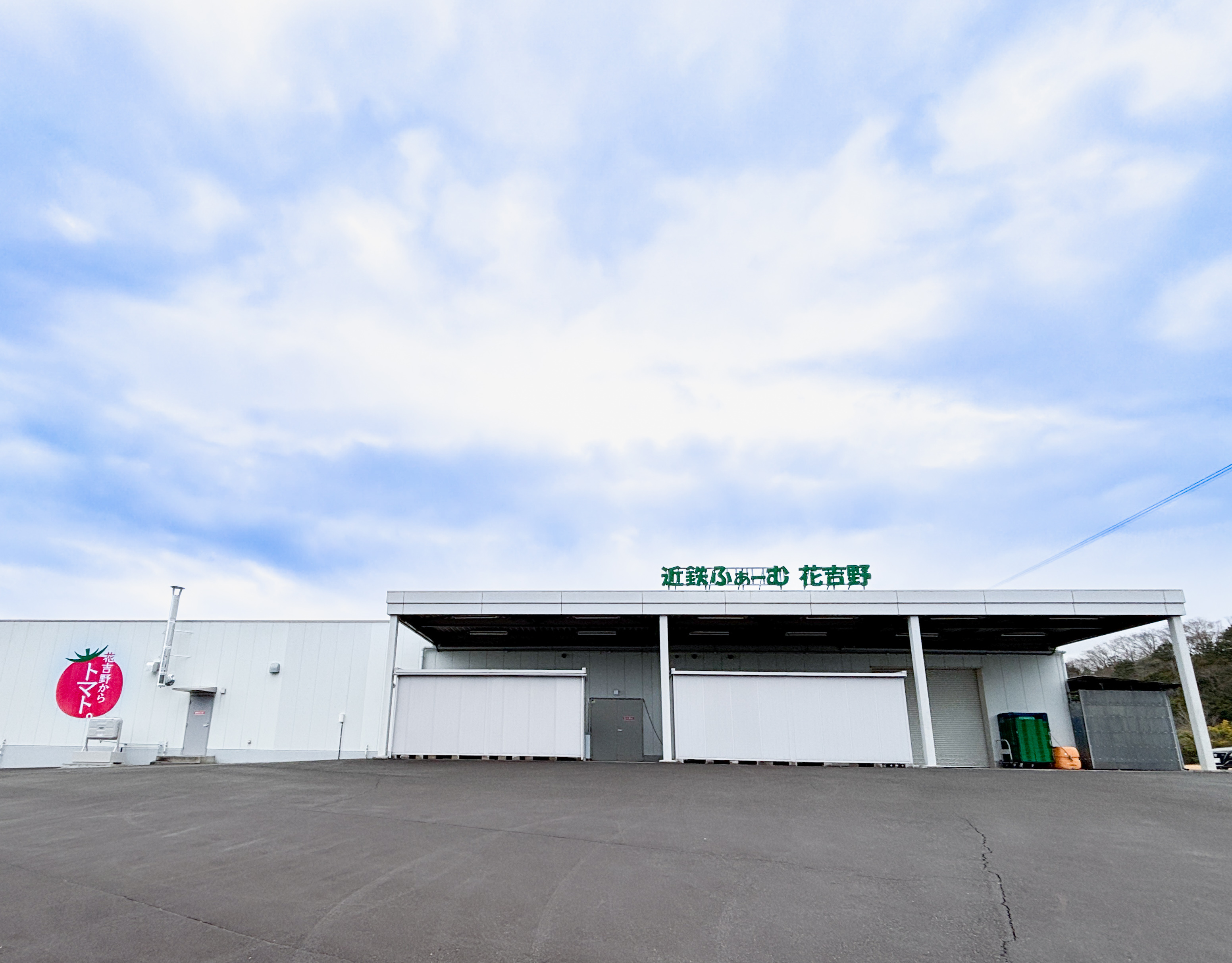 【ジュース工場 外観】