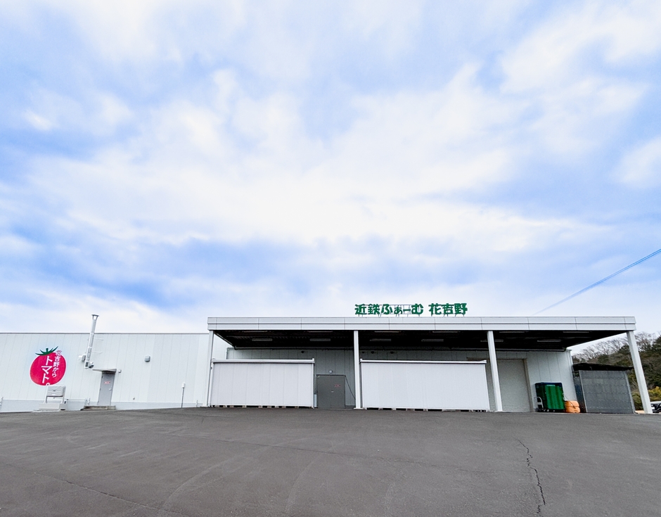 【ジュース工場 外観】