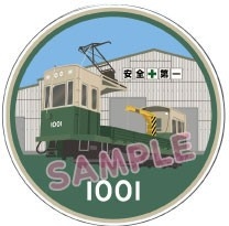「デト1001」