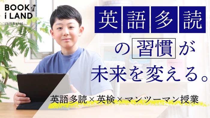 BOOK i LANDについて1