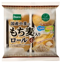 国産小麦の食卓ロールシリーズ新商品 「国産小麦の全粒粉入りロール6個入」 「国産小麦のもち麦入りロール4個入」 2020年2月1日新発売