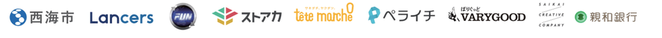 SAIKAI ACADEMY　連携企業・組織一覧