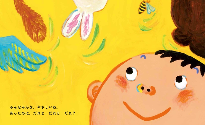 みんなありがとう ページ紹介(3)