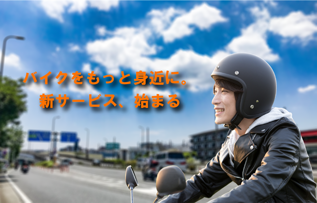 レンタル819｜新サービス名付け親 募集 | レンタル819-キズキ