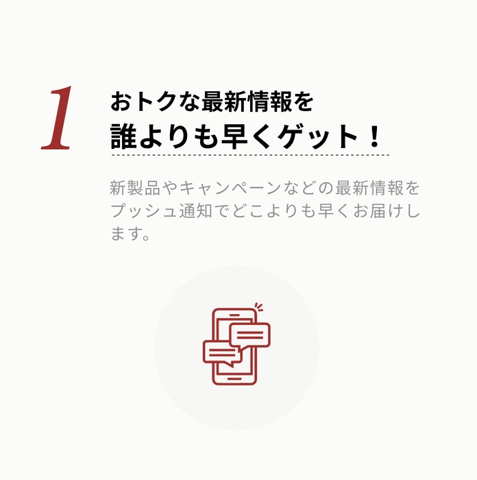 メンバー特典1