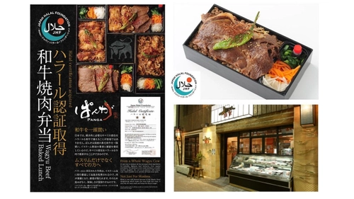 お肉から調味料までハラール認証取得済　 「ハラール黒毛和牛焼肉弁当ぱんが」が、 法人向けお弁当サイト「おはこび」に登場。 9/3(月)より販売開始。