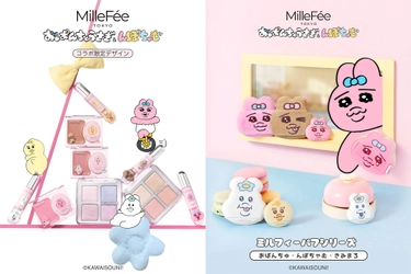 『おぱんちゅうさぎ』『んぽちゃむ』デザインのコスメ＆メイクパフがミルフィーから登場！見ても使っても楽しい、ポップでキュートなコレクション。