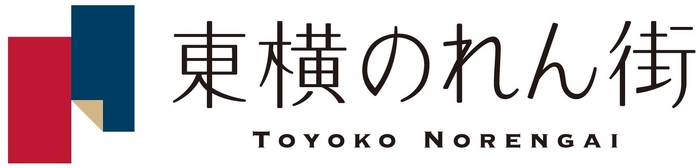 東横のれん街