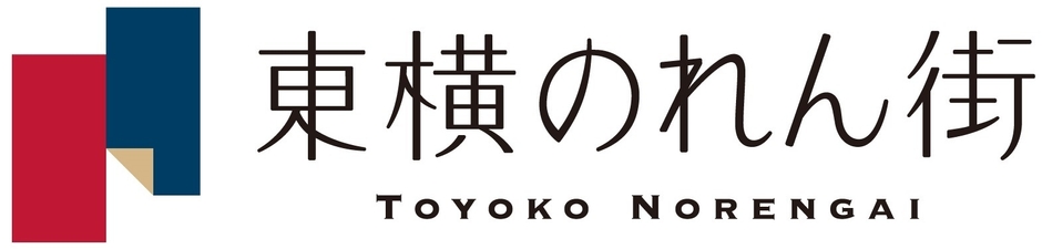 東横のれん街