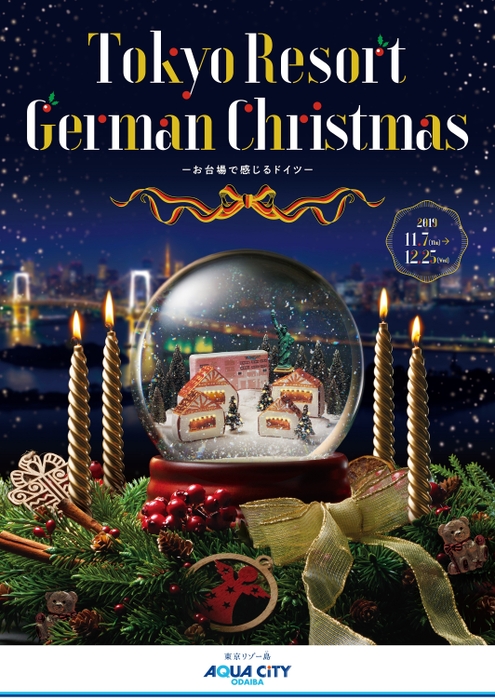 「TOKYO RESORT GERMAN CHRISTMAS」キービジュアル