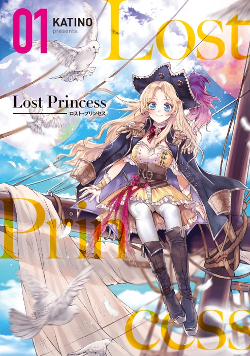 Lost Princess(1)