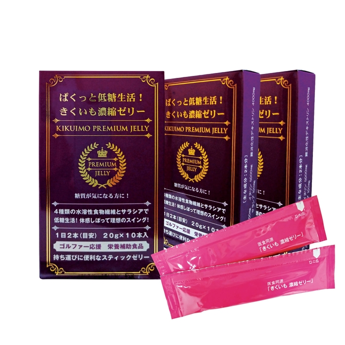 ぱくっと低糖生活!きくいも濃縮ゼリー