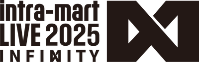 調達・購買業務の効率化へー「intra-mart LIVE 2025 Infinity」ブースにてご紹介