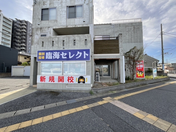 個別指導セレクト/梅郷校