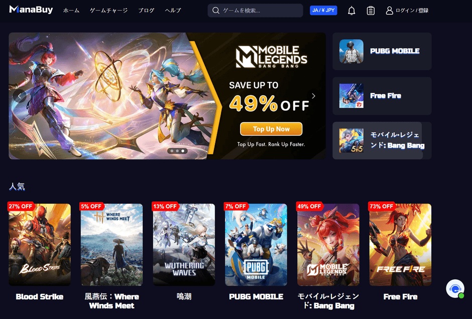 ManaBuyホームページ