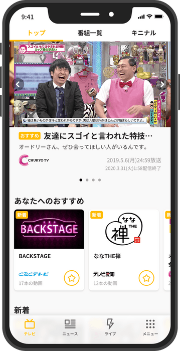 Locipo(ロキポ) テレビ画面イメージ