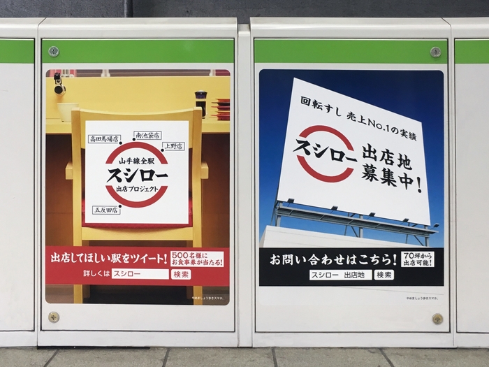 ホームドア広告(イメージ)