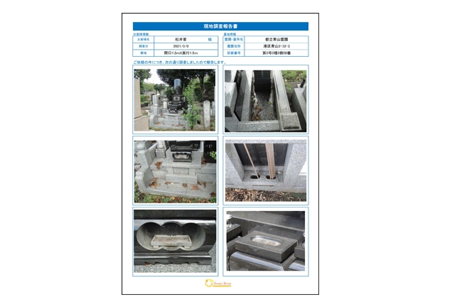 無料で現地調査後、お見積りと一緒に調査報告書をお送りします　