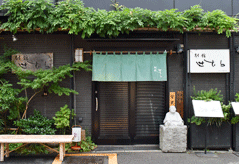 淺草辻むら/台東區淺草3-34-6