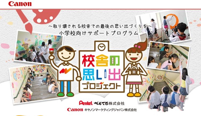 キヤノンMJ サイトイメージ