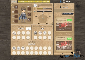 オンライン学習支援サービス『QuestNote』を提供開始！　 ゲーム感覚で楽しみながら課題に挑戦し、キャラクターを育成