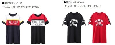 【新商品掲載(一部)】_3