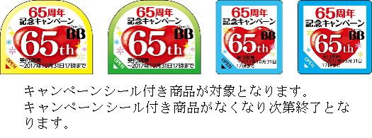 このマークのシールが目印！