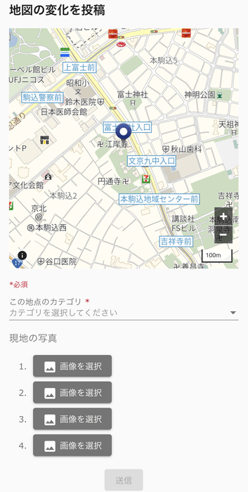 [MapFan」地図の変化点投稿