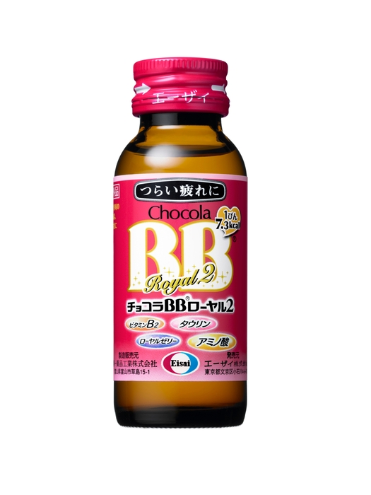 チョコラBB(R)ローヤル2