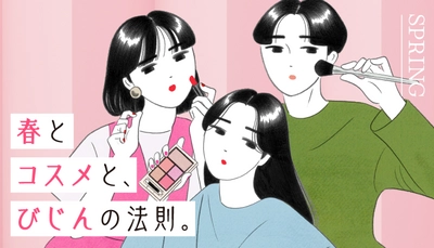 TOKYU DEPARTMENT STORE BEAUTY  ～春とコスメと、びじんの法則。～ 2024年春のトレンドメイクを新作コスメで紹介！ 「キュート」「クール」「ジェンダーレス」