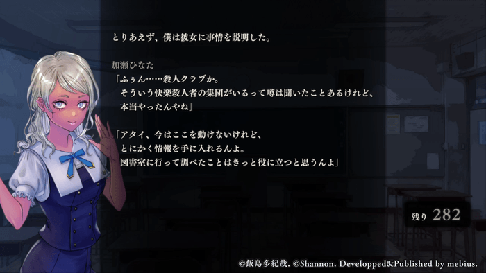 鳴神学園七不思議04