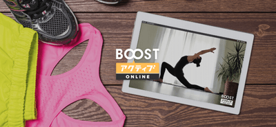 BOOSTアクティブオンライン
