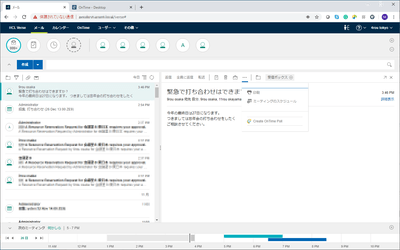 HCL Verse メール画面から直接日程調整オプションの起動